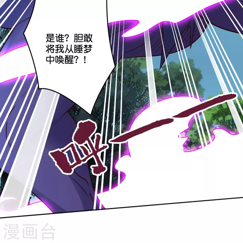 第2季203话 古天神之敌，魔神！-第260话