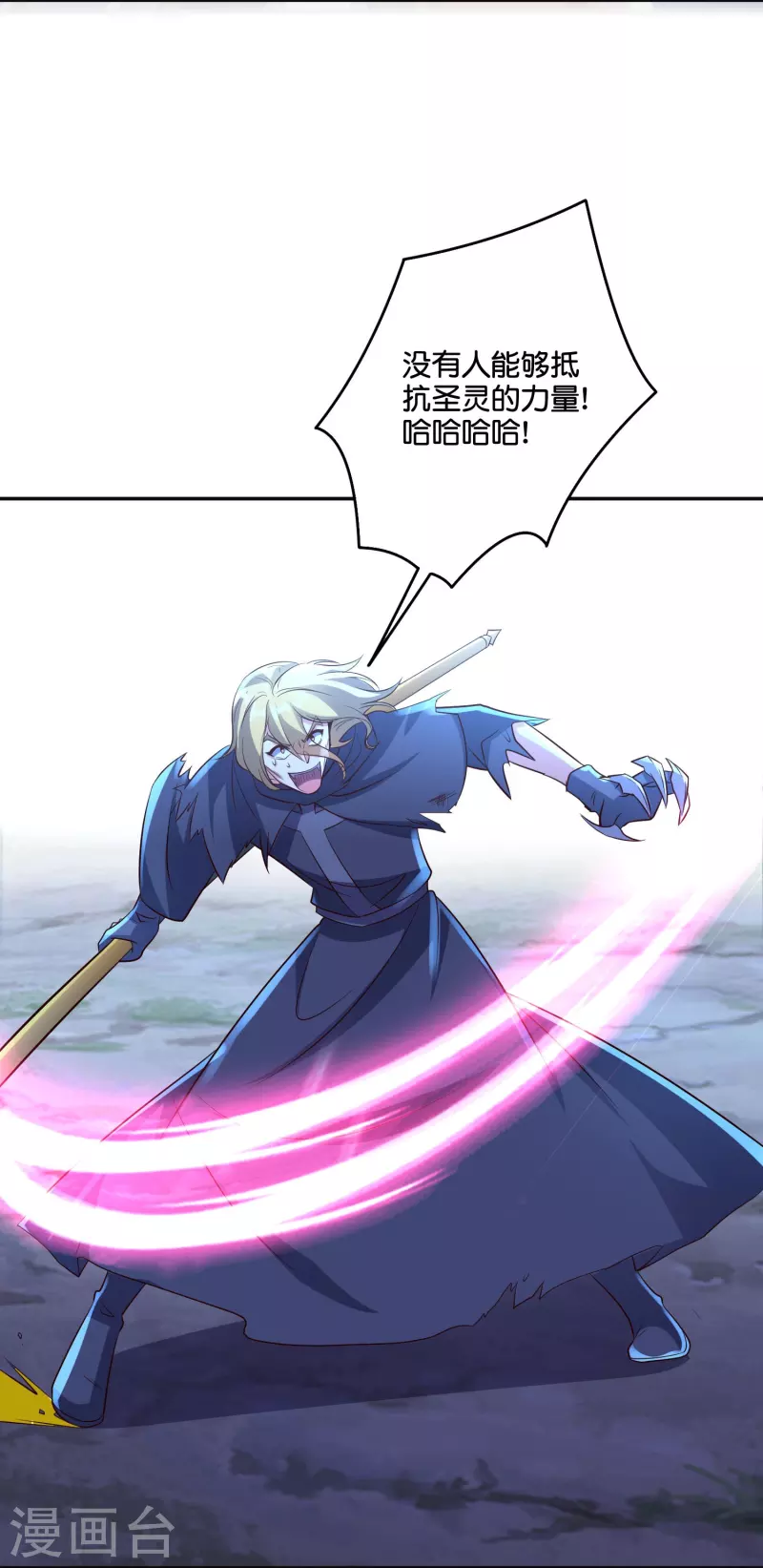 第2季203话 古天神之敌，魔神！-第260话