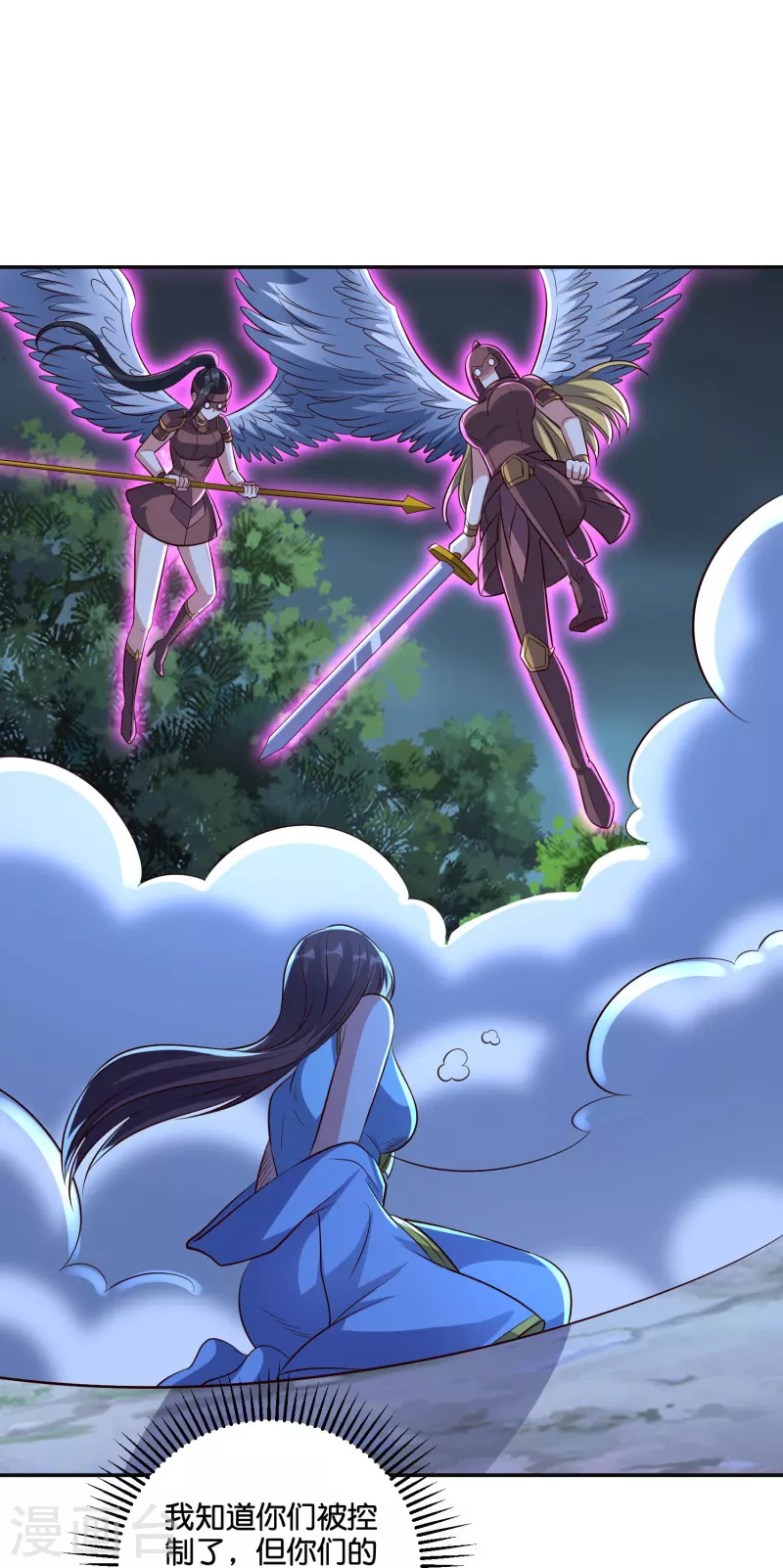 第2季203话 古天神之敌，魔神！-第260话