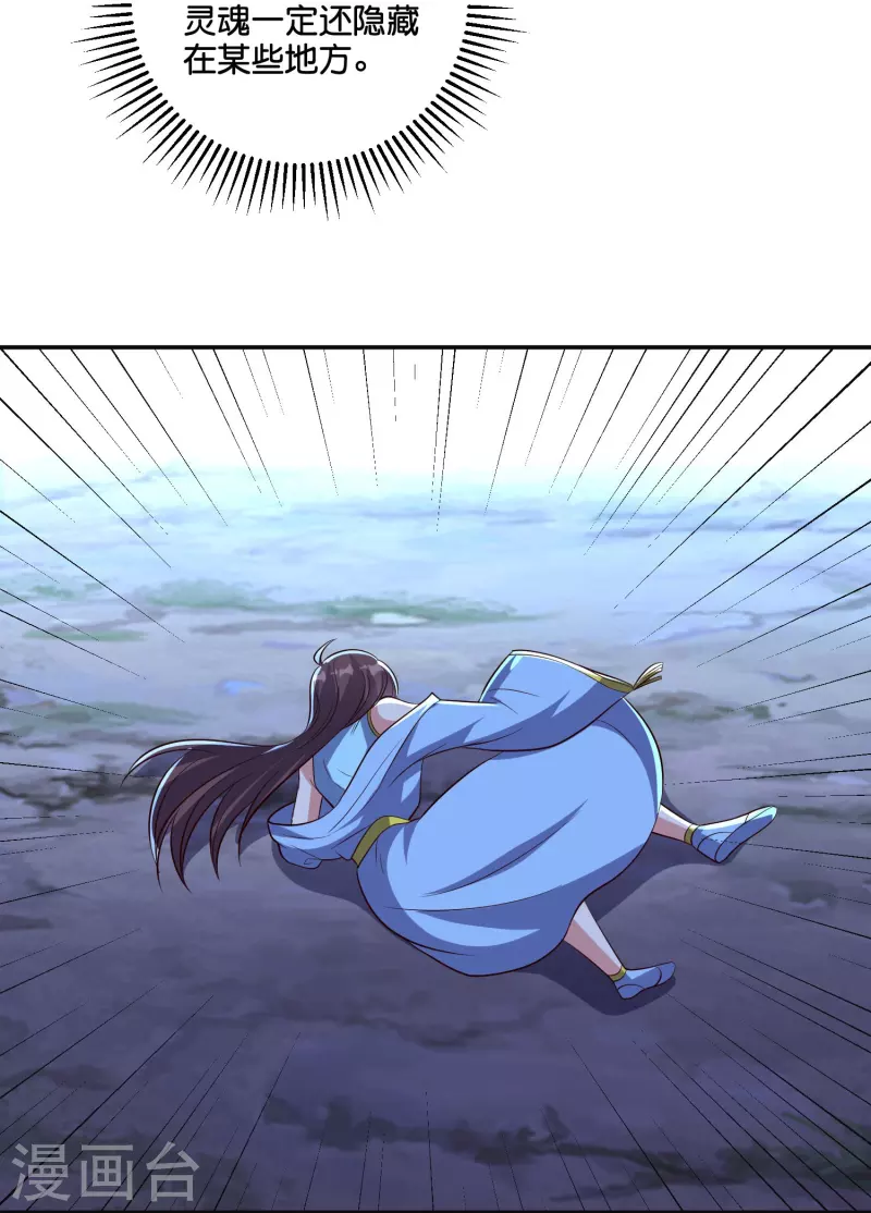 第2季203话 古天神之敌，魔神！-第260话