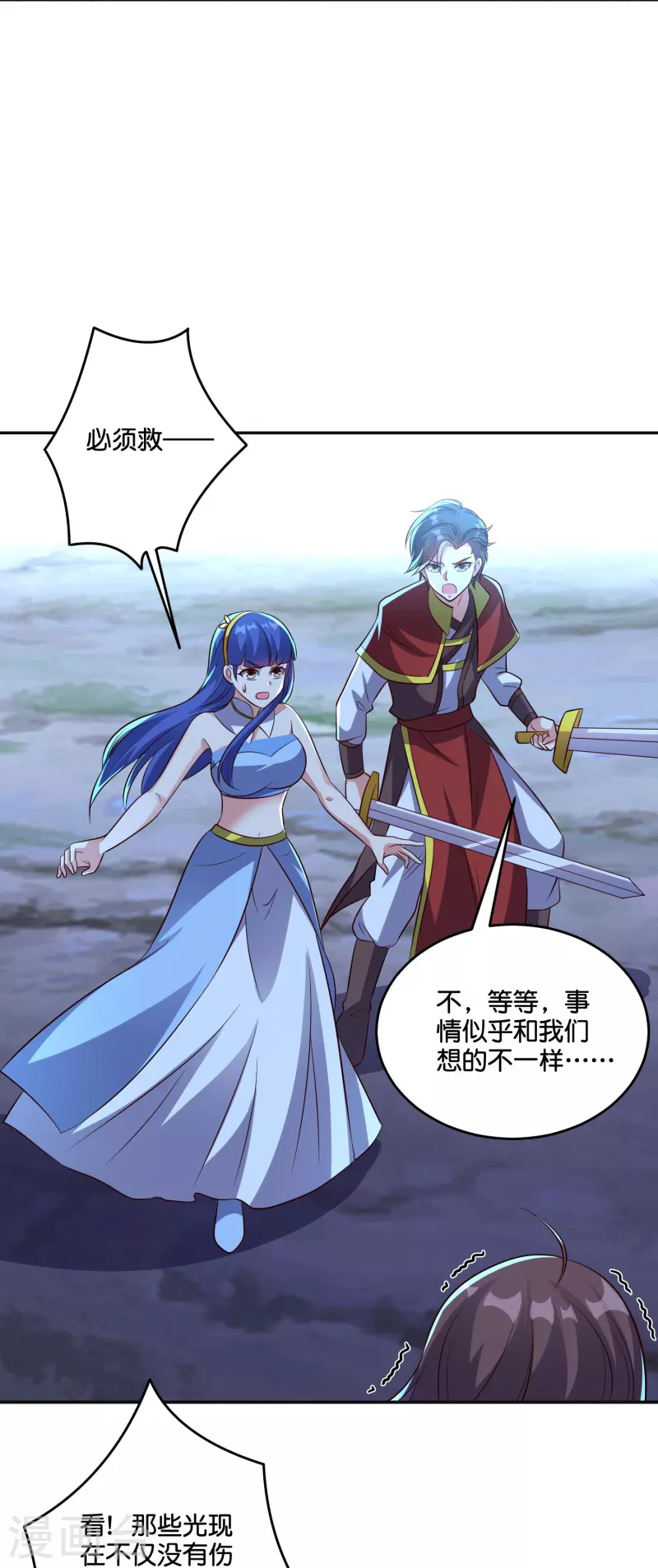 第2季203话 古天神之敌，魔神！-第260话