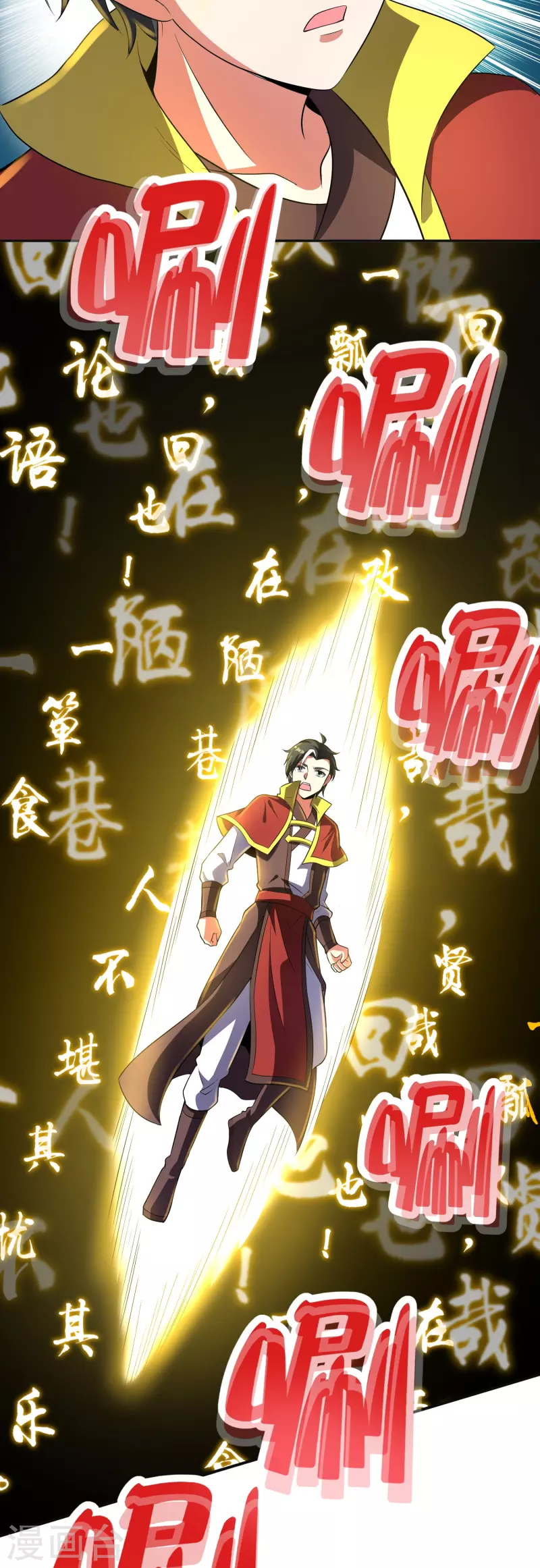 第2季205话 这是最基础的知识！-第262话