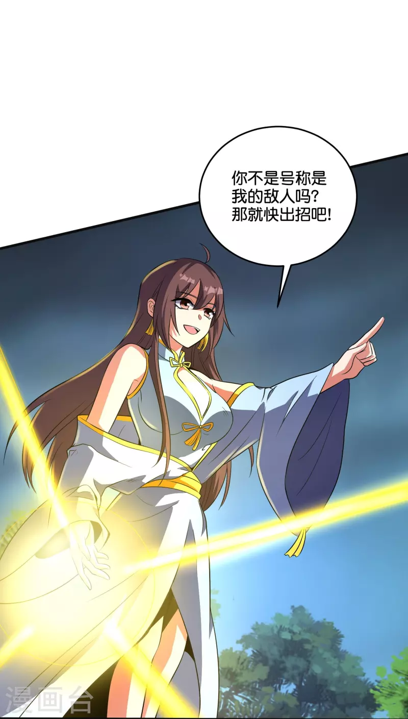 第2季205话 这是最基础的知识！-第262话