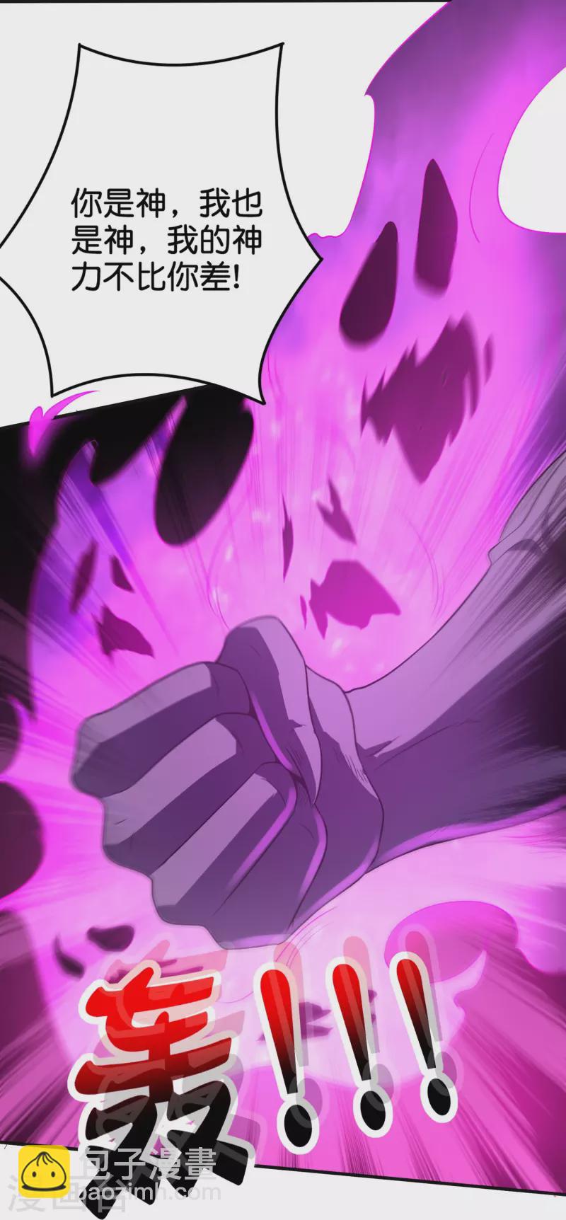 第2季205话 这是最基础的知识！-第262话