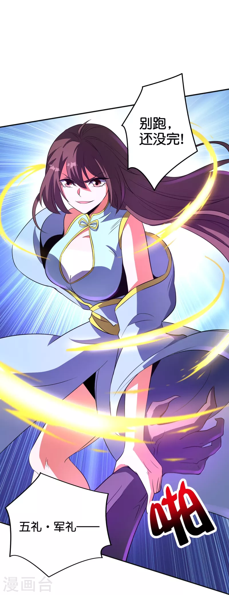 第2季205话 这是最基础的知识！-第262话