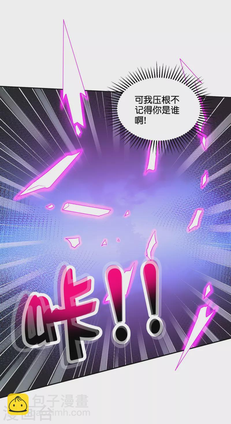 第2季205话 这是最基础的知识！-第262话