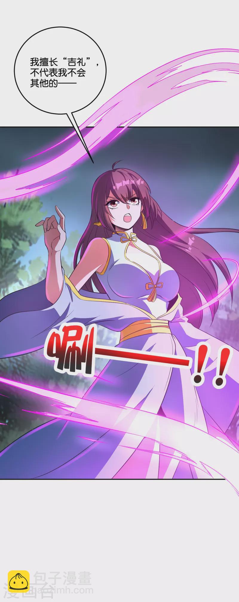 第2季205话 这是最基础的知识！-第262话