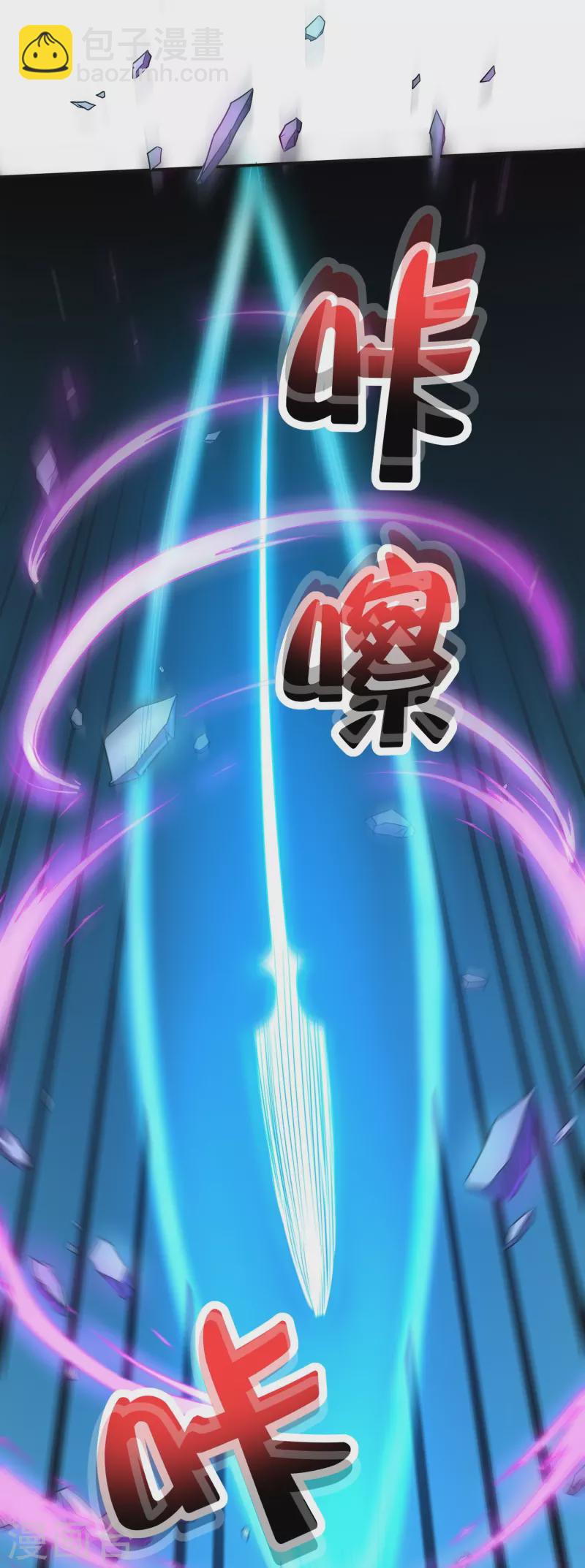 第2季205话 这是最基础的知识！-第262话