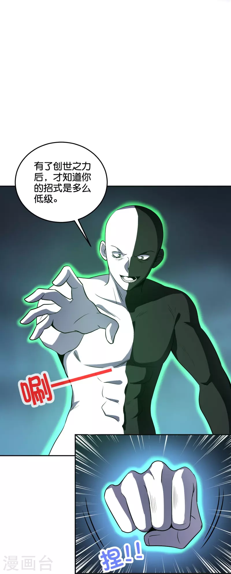 第2季207话 创世之力-第264话
