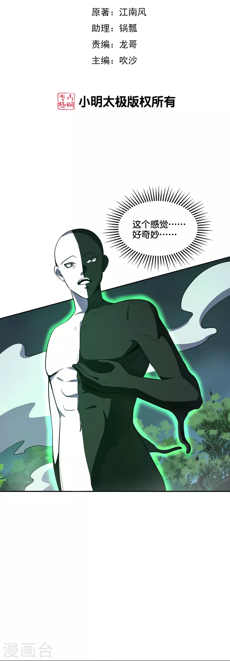 第2季207话 创世之力-第264话