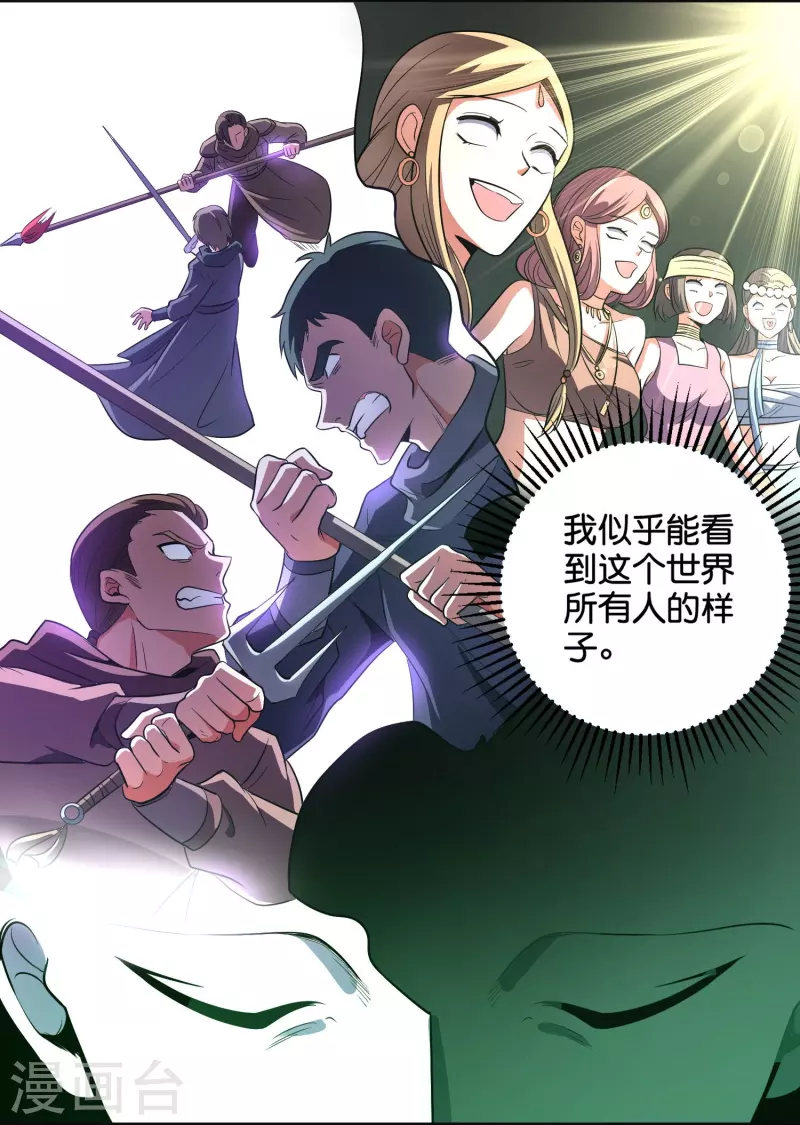 第2季207话 创世之力-第264话