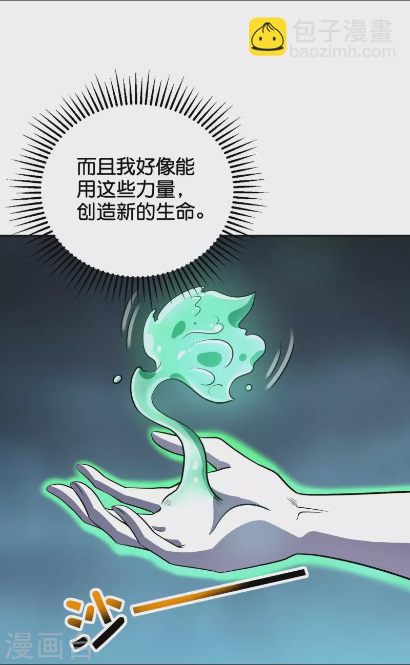 第2季207话 创世之力-第264话