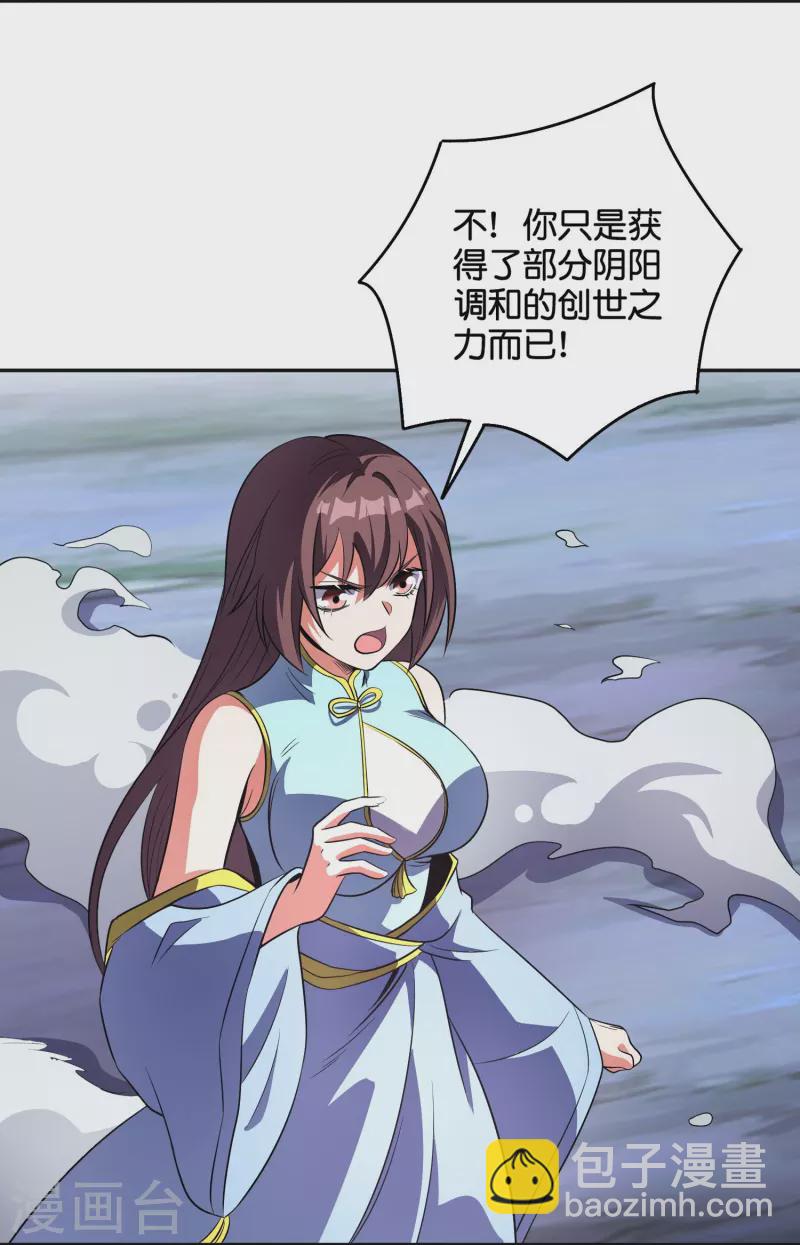 第2季207话 创世之力-第264话