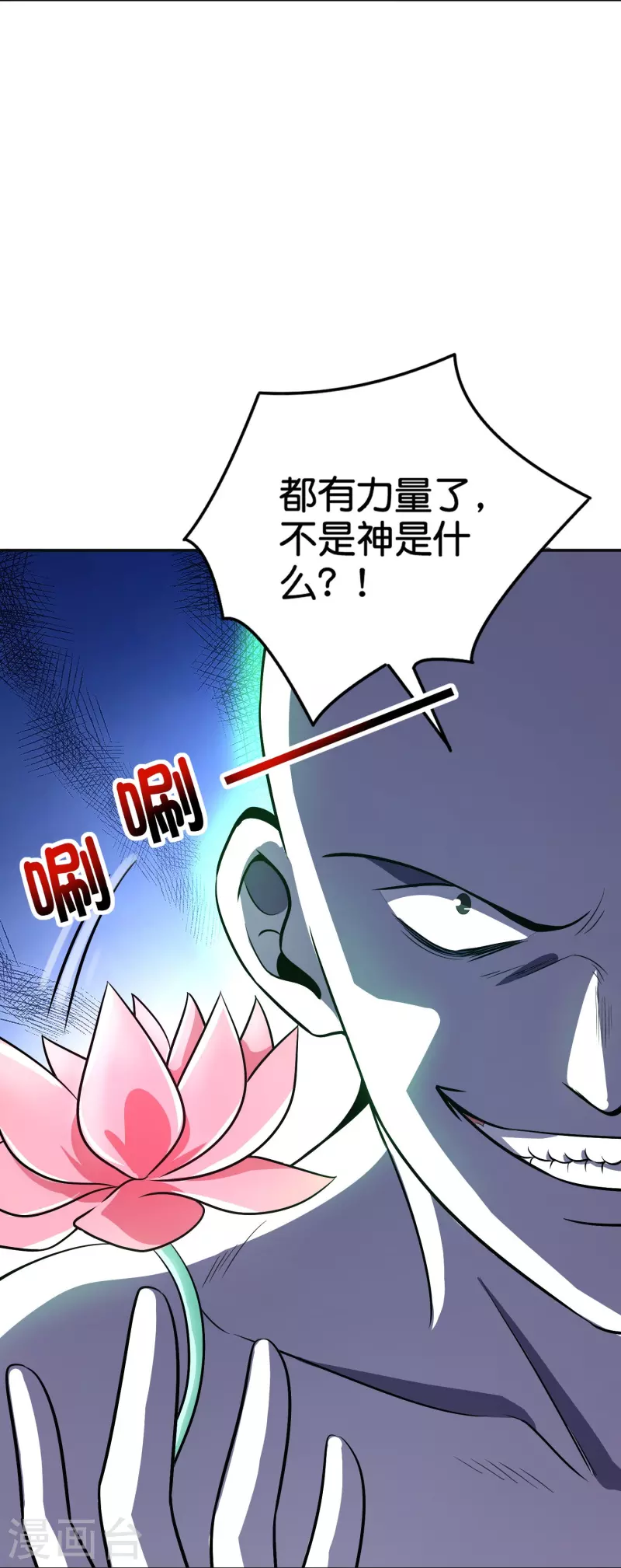 第2季207话 创世之力-第264话