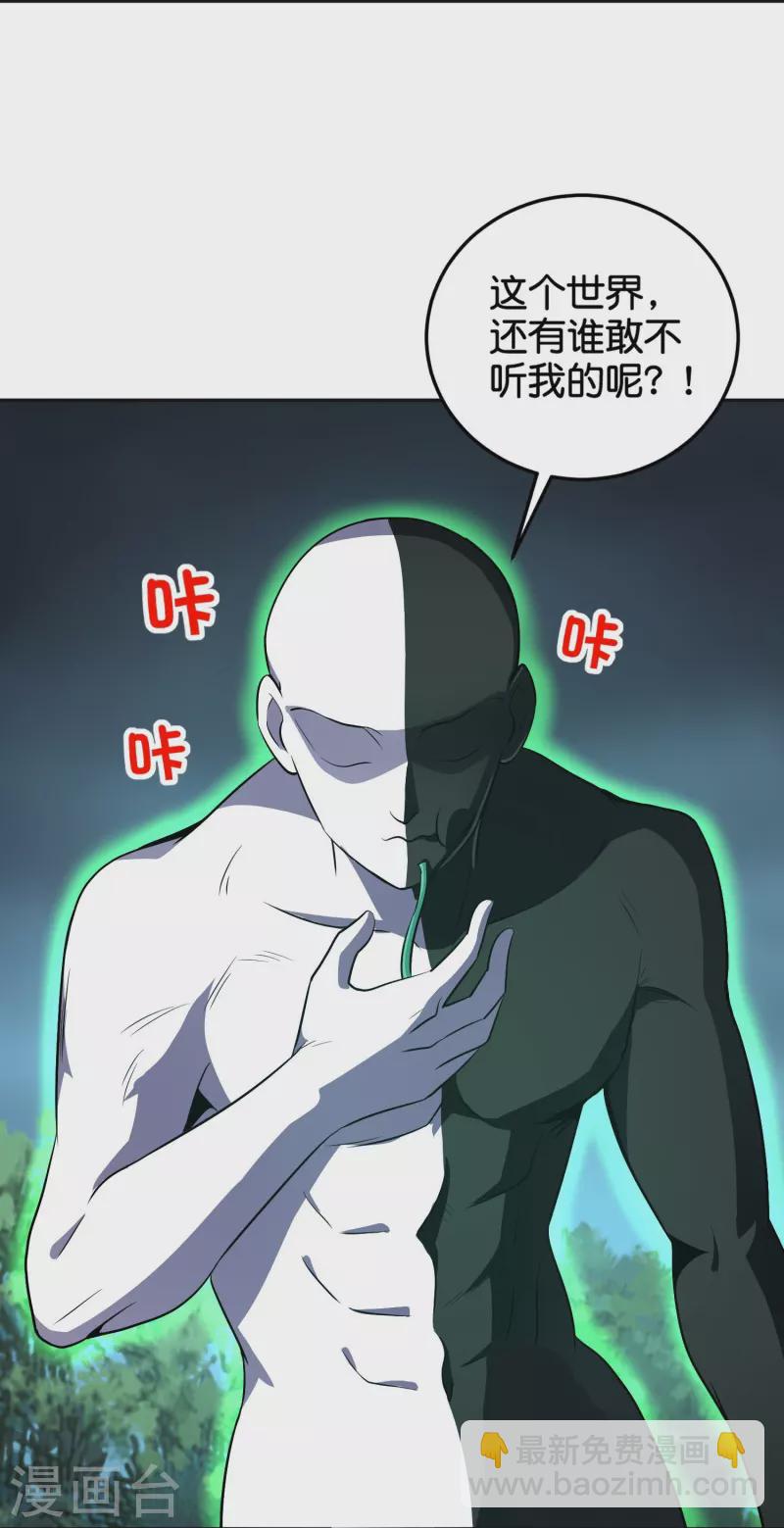 第2季207话 创世之力-第264话