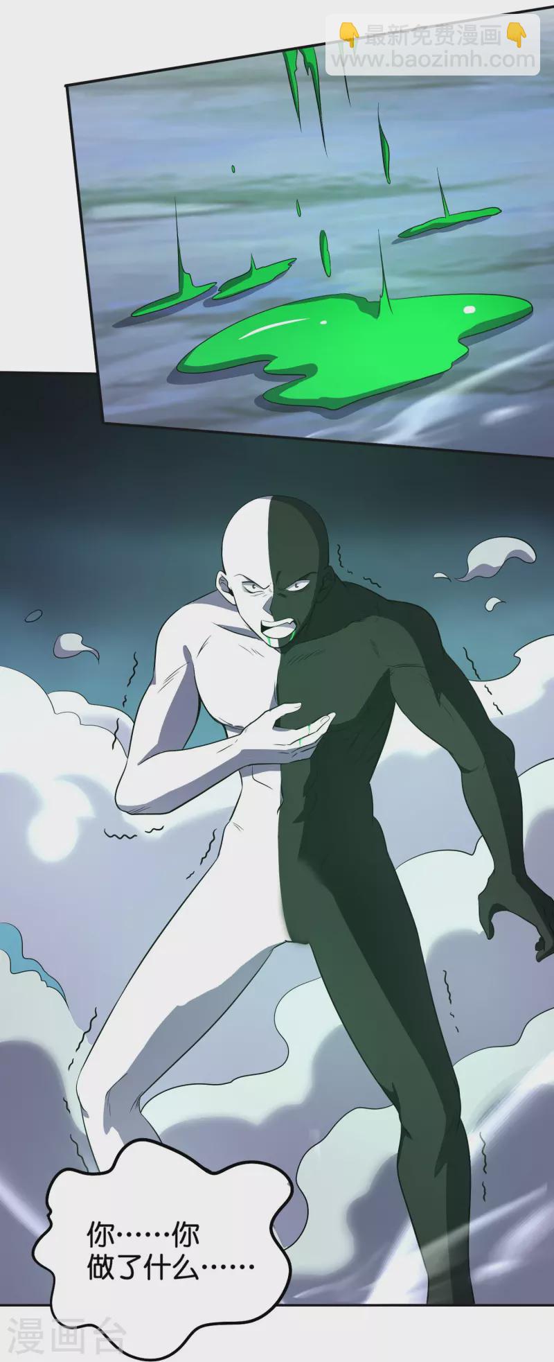 第2季209话 大劫-第266话