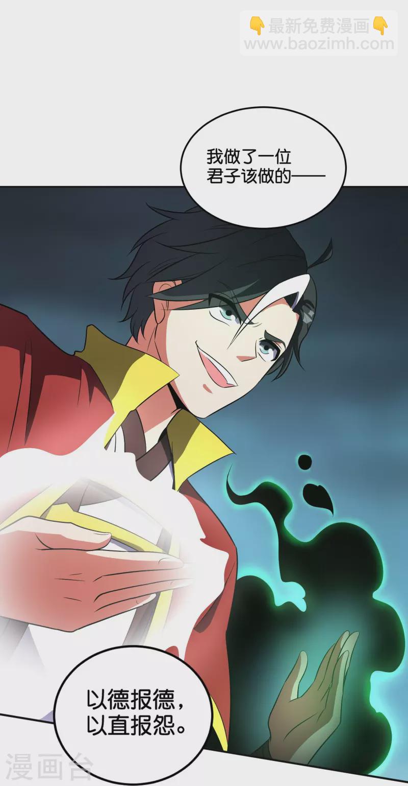 第2季209话 大劫-第266话
