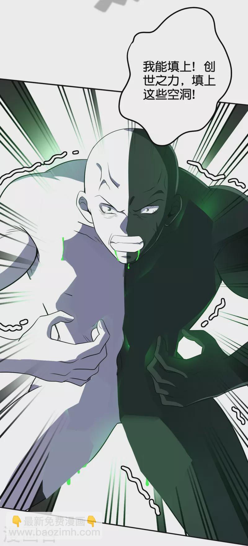 第2季209话 大劫-第266话