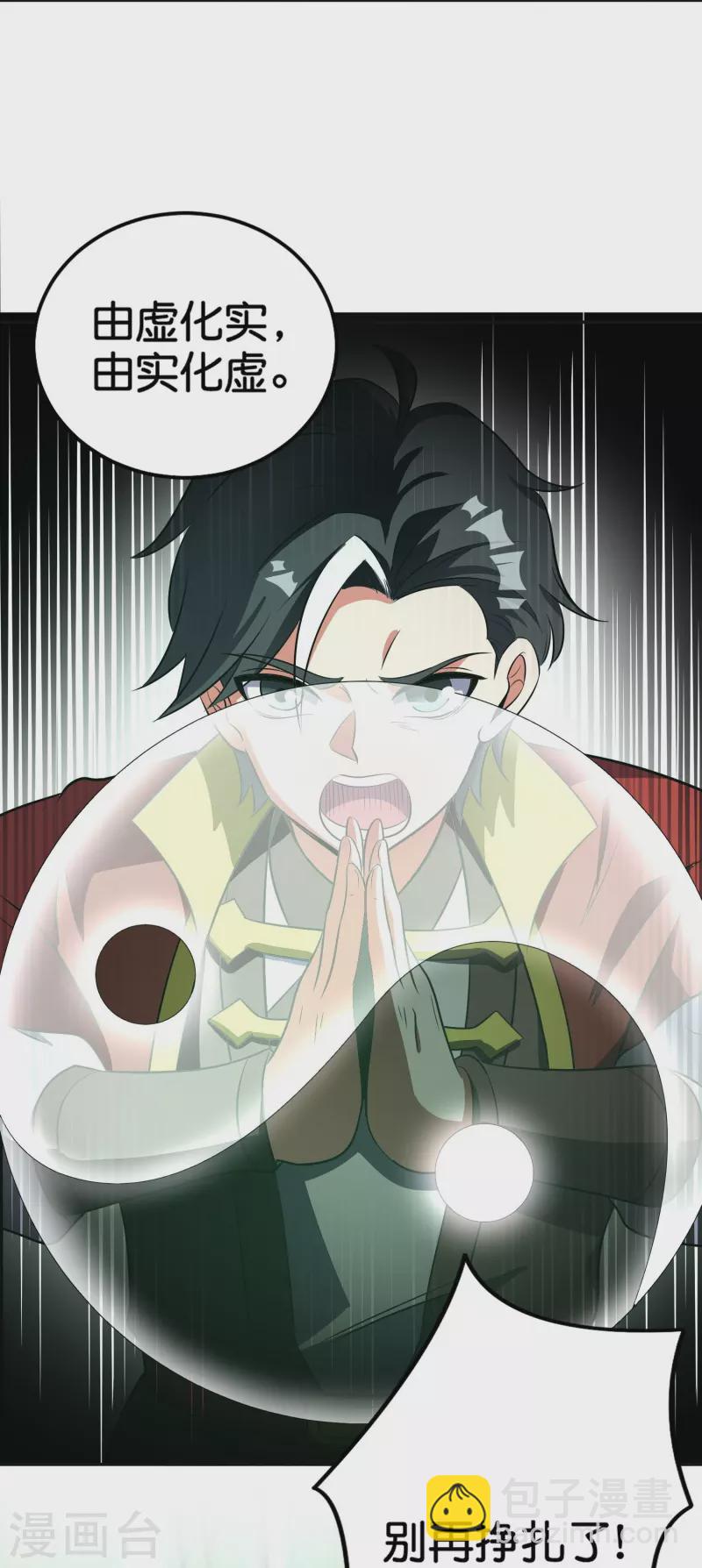 第2季209话 大劫-第266话