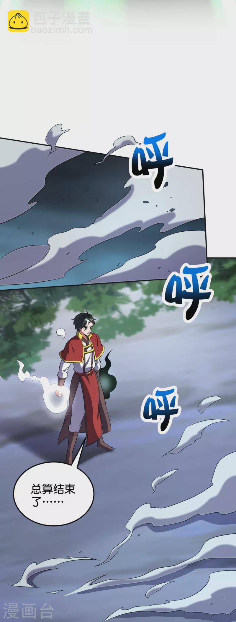 第2季209话 大劫-第266话