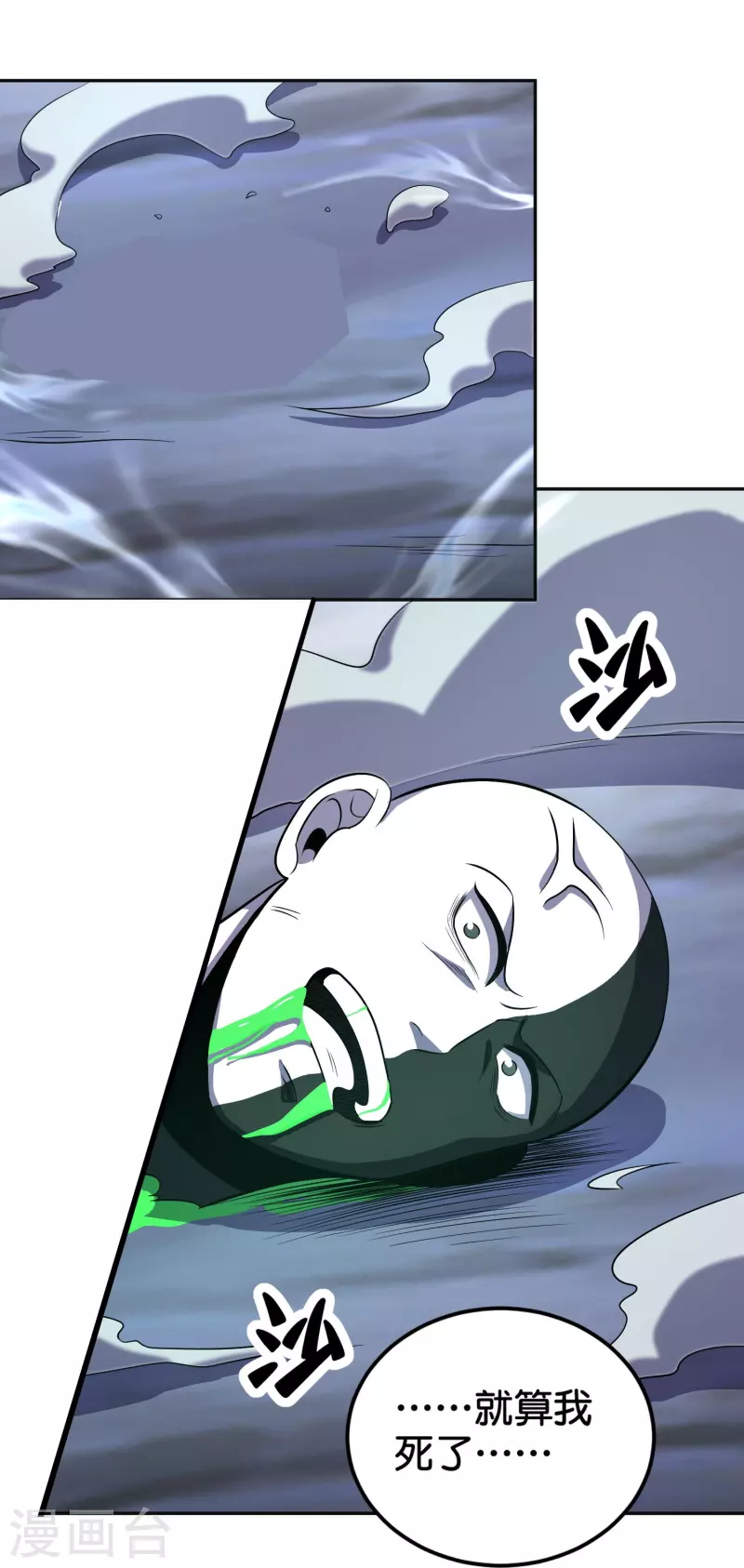 第2季209话 大劫-第266话