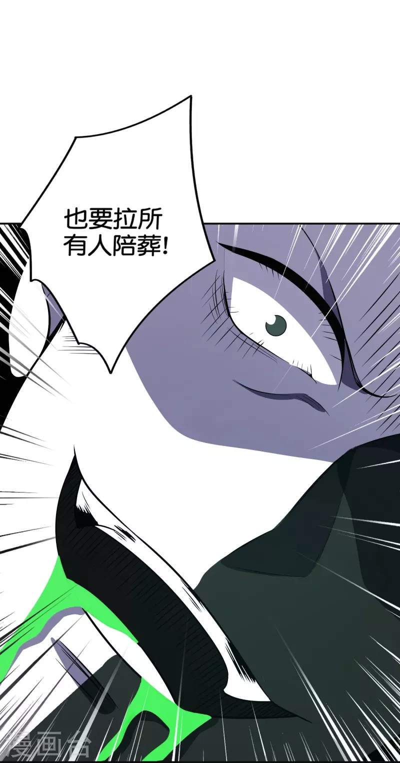 第2季209话 大劫-第266话