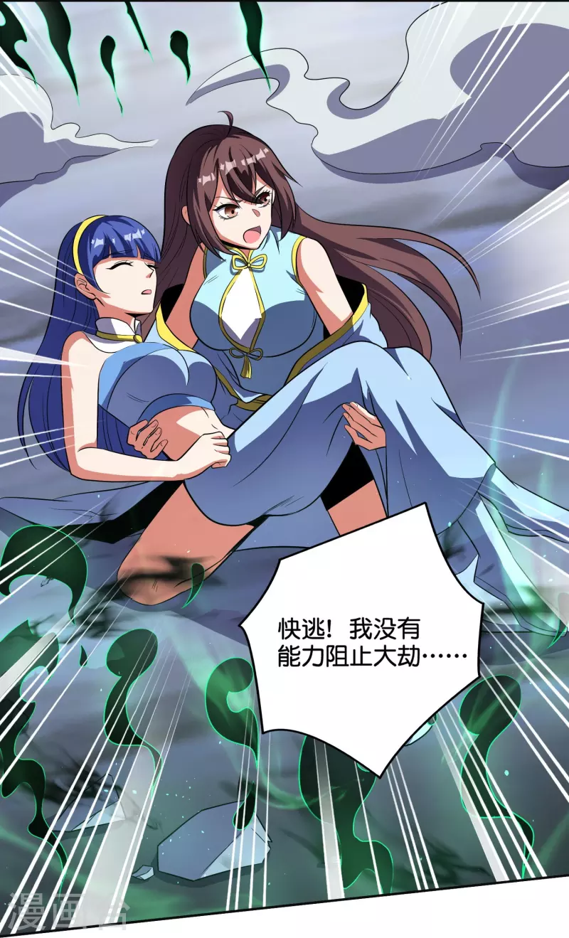第2季209话 大劫-第266话