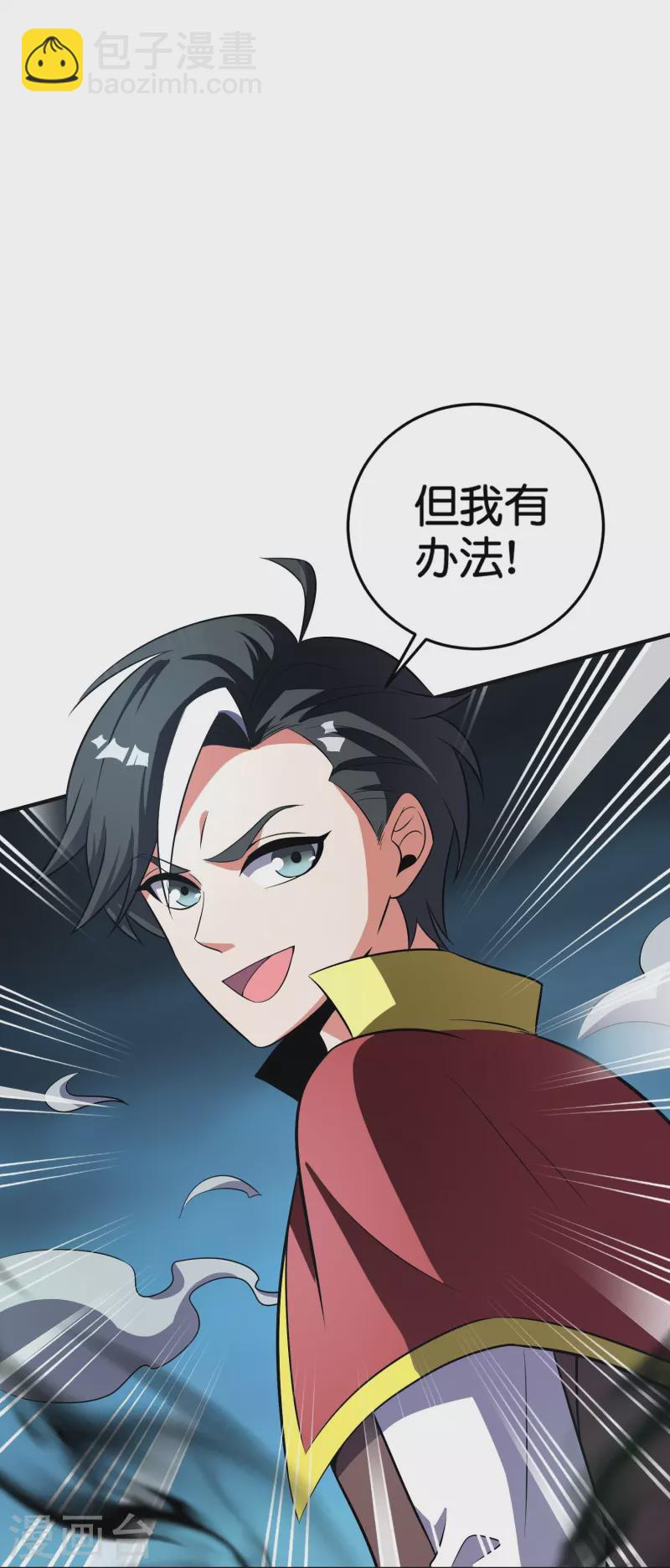 第2季209话 大劫-第266话