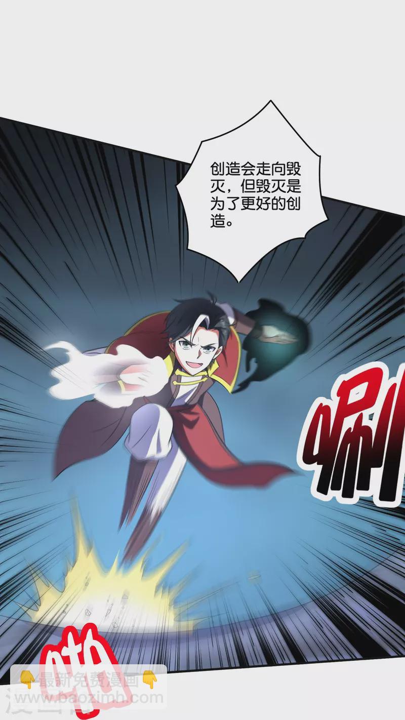 第2季209话 大劫-第266话