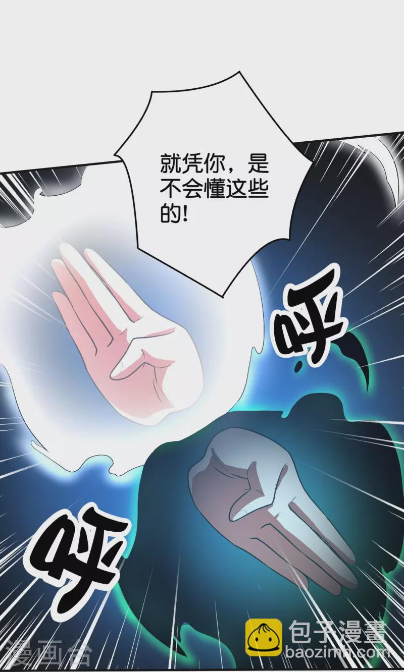 第2季209话 大劫-第266话