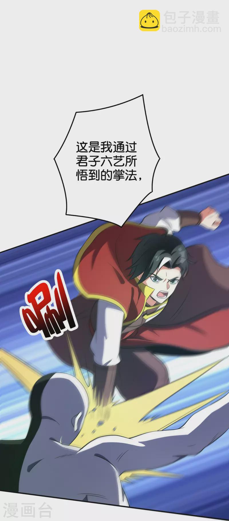 第2季209话 大劫-第266话