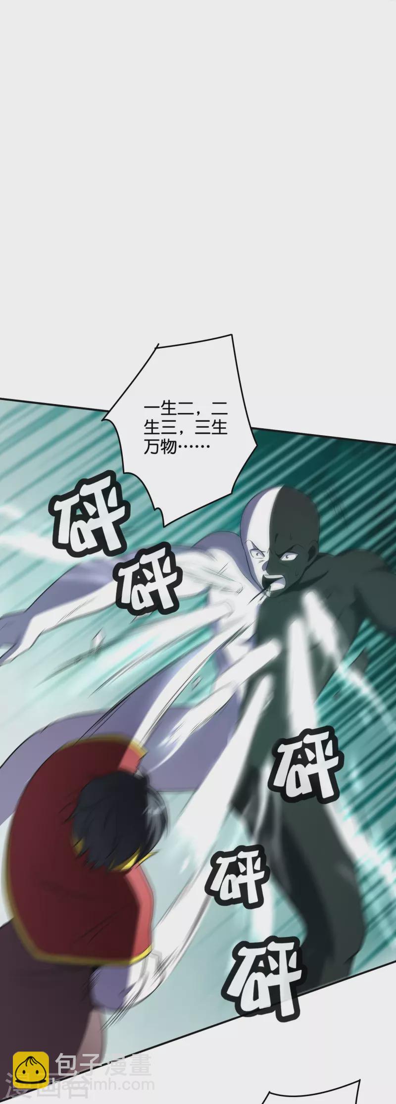 第2季209话 大劫-第266话