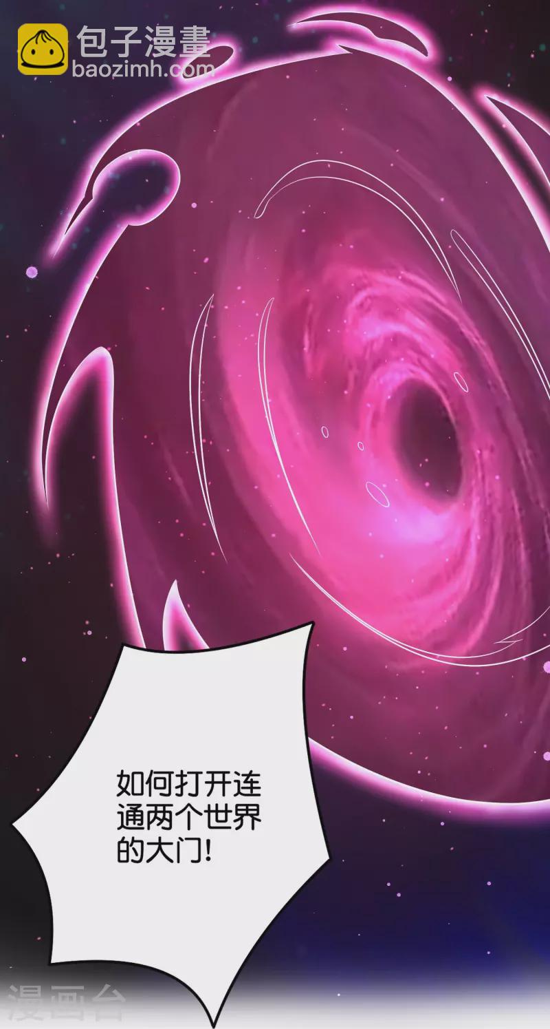 第2季211话 天狐！-第268话