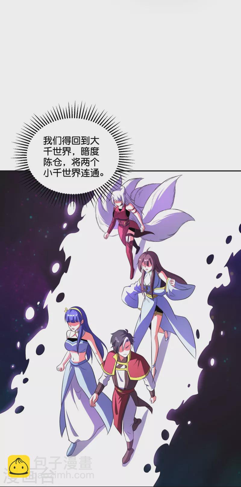 第2季211话 天狐！-第268话