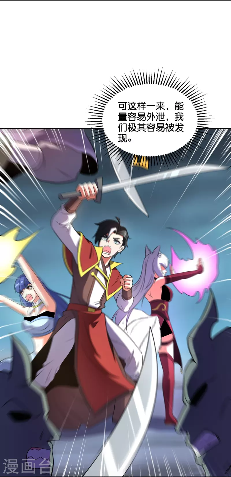 第2季211话 天狐！-第268话