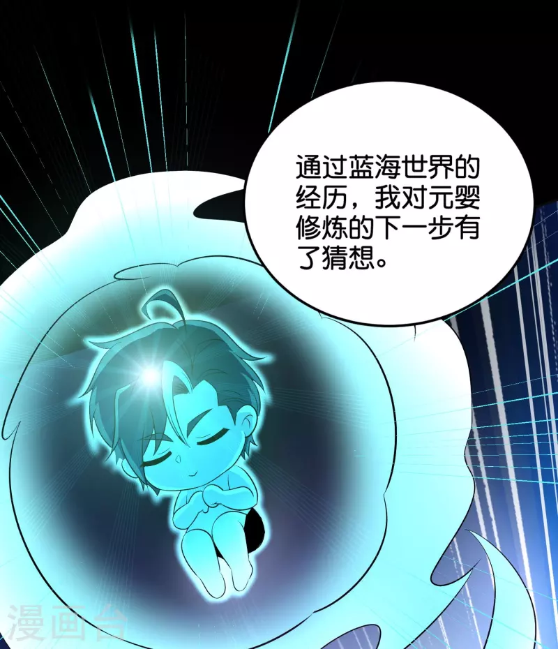 第2季211话 天狐！-第268话