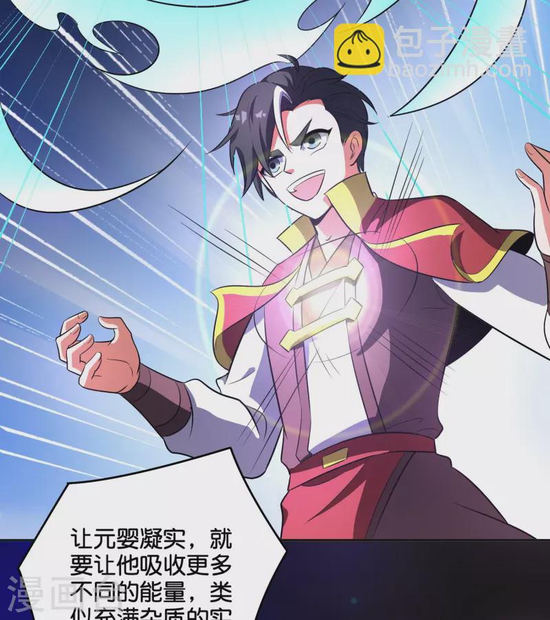 第2季211话 天狐！-第268话