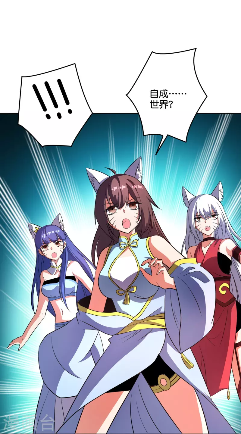 第2季211话 天狐！-第268话