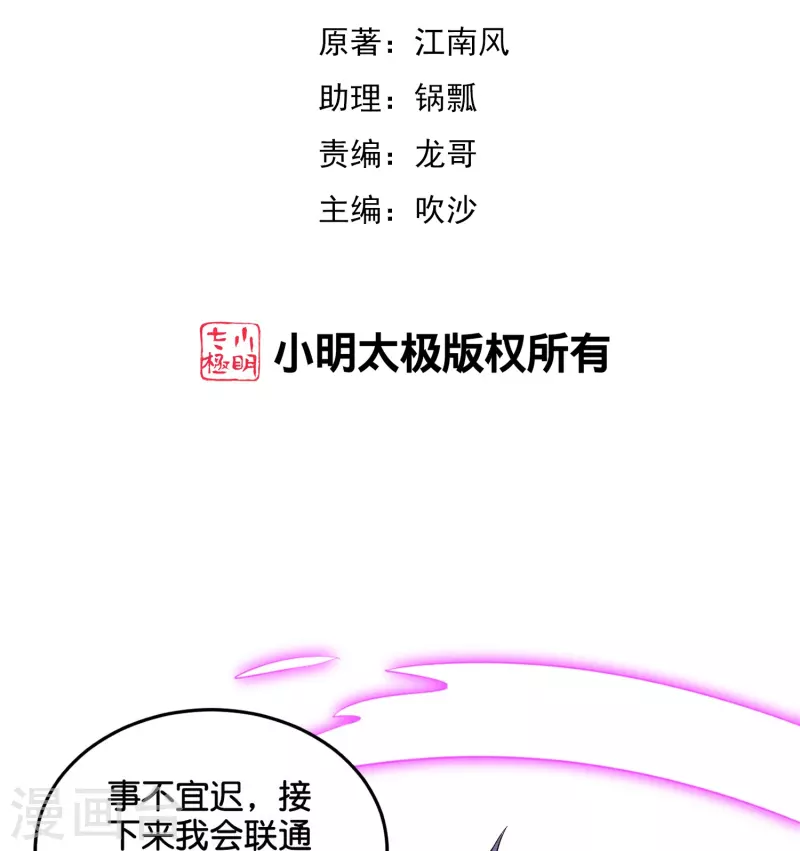 第2季211话 天狐！-第268话
