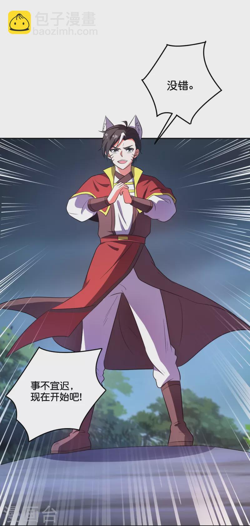 第2季211话 天狐！-第268话