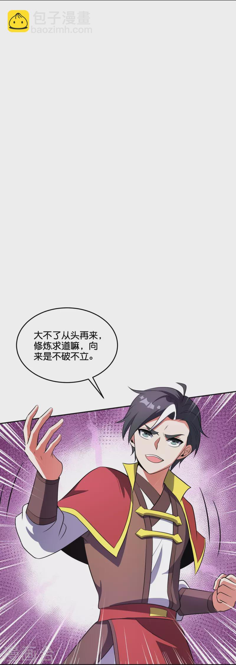 第2季211话 天狐！-第268话