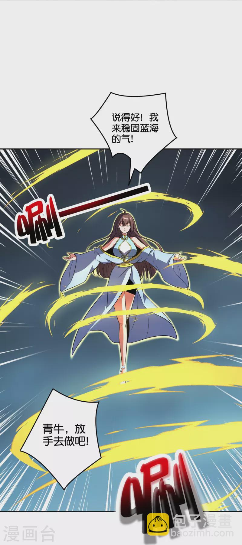 第2季211话 天狐！-第268话