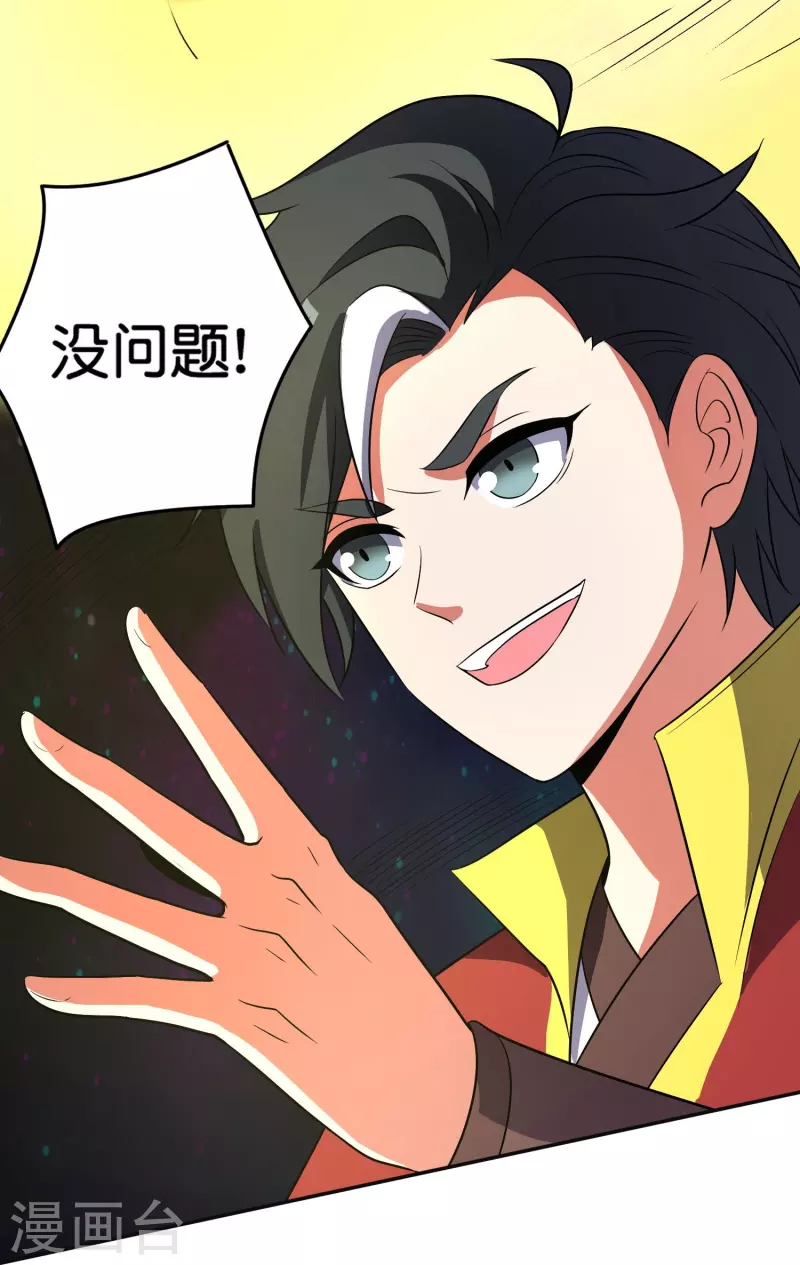 第2季211话 天狐！-第268话