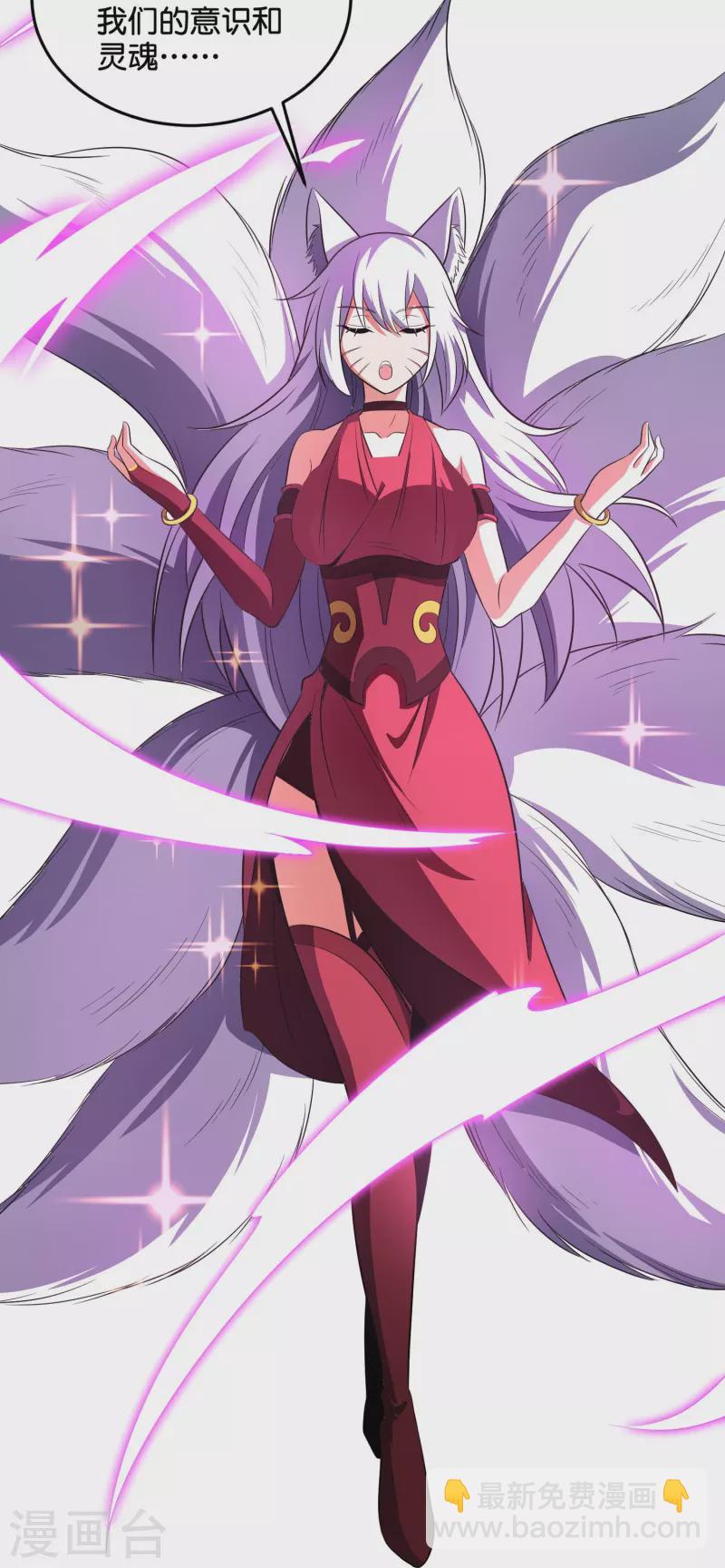第2季211话 天狐！-第268话