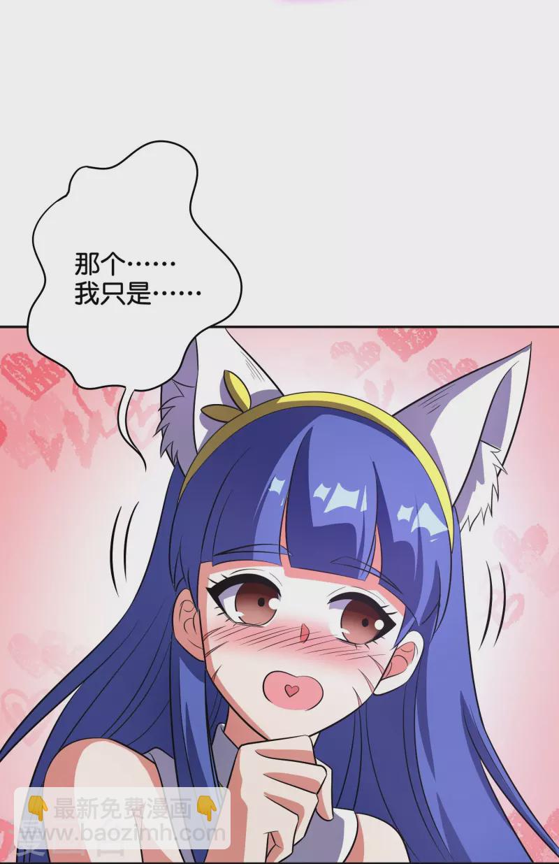 第2季211话 天狐！-第268话