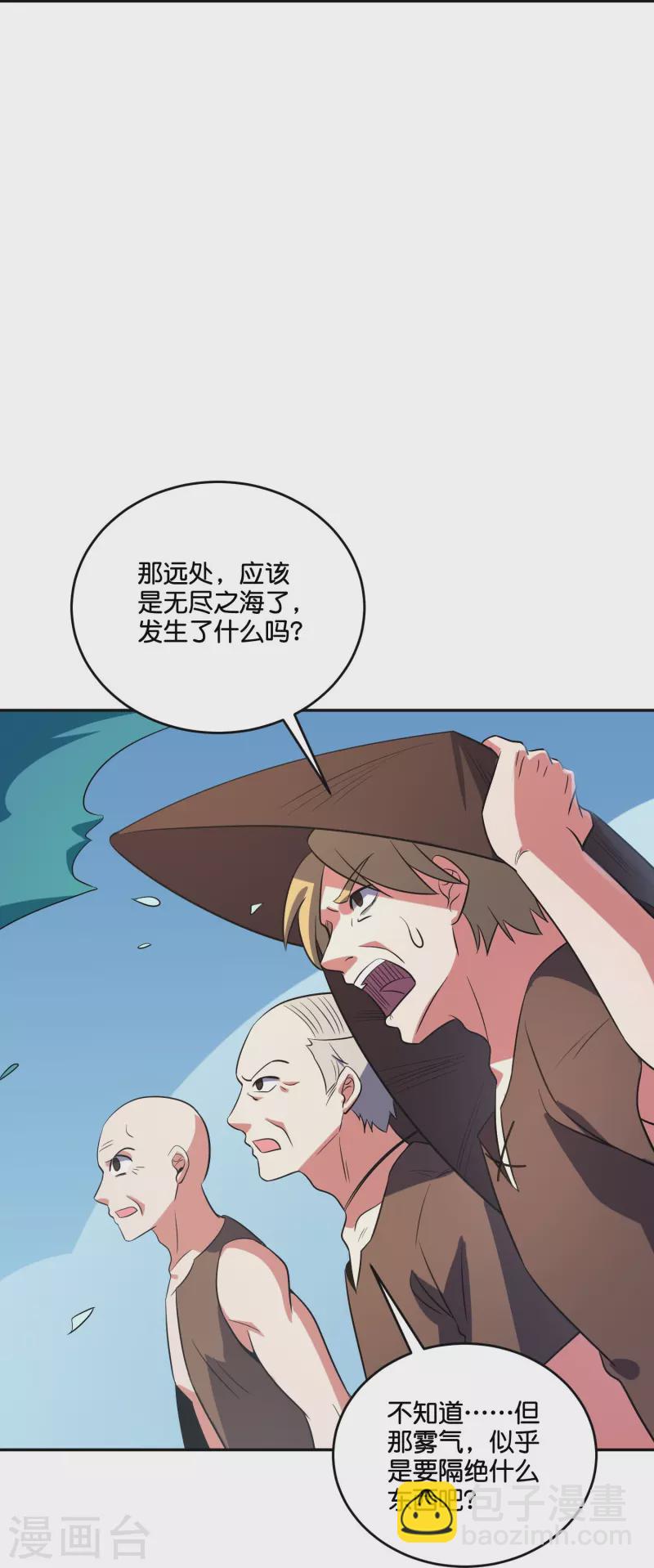 第2季213话 元婴升级！-第270话