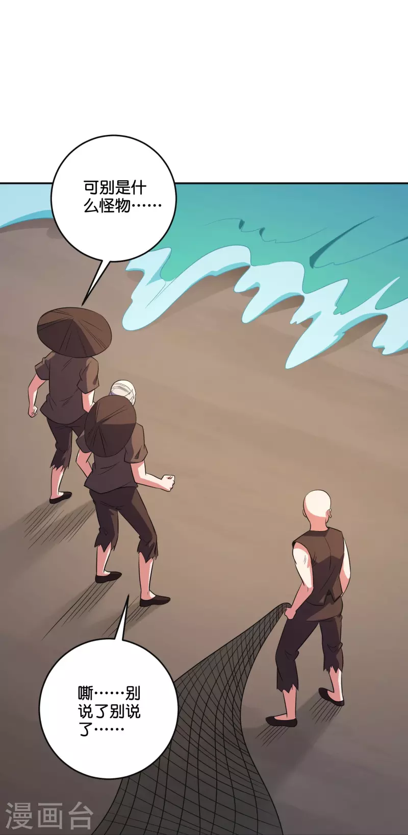 第2季213话 元婴升级！-第270话