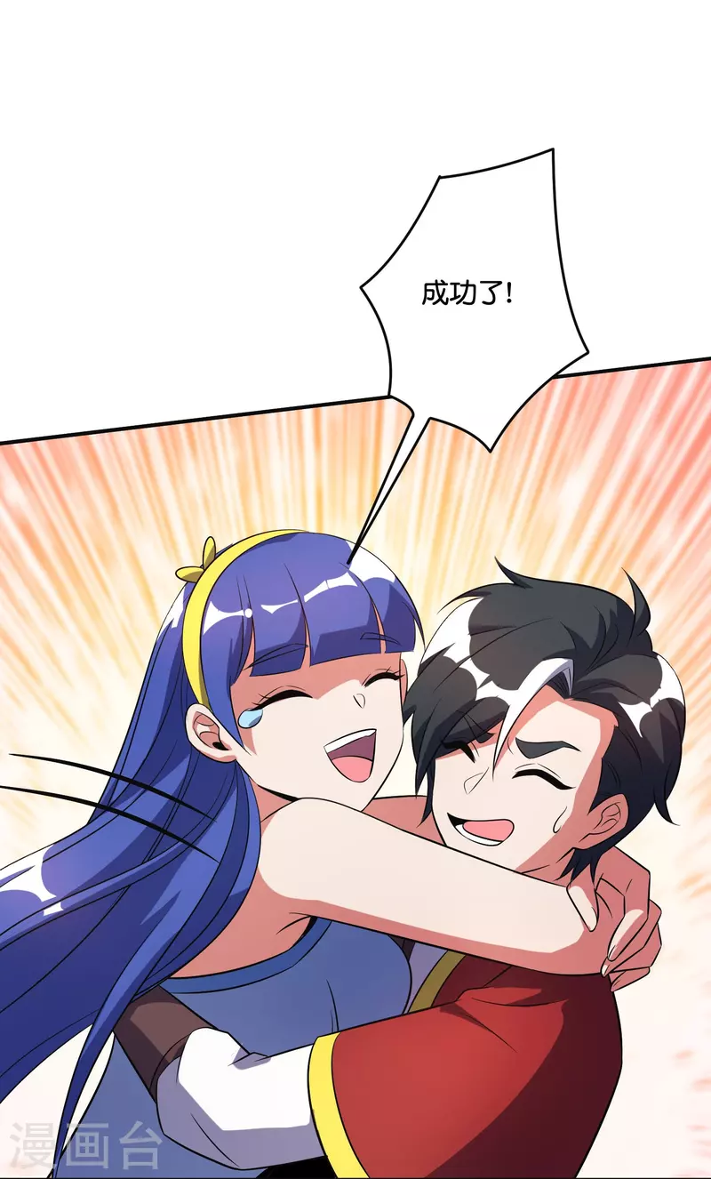 第2季213话 元婴升级！-第270话