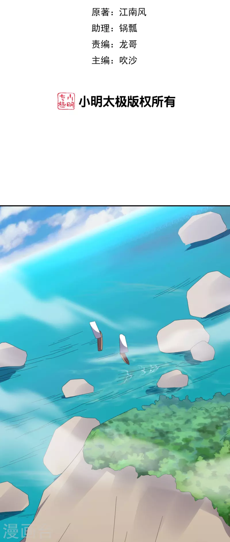 第2季213话 元婴升级！-第270话