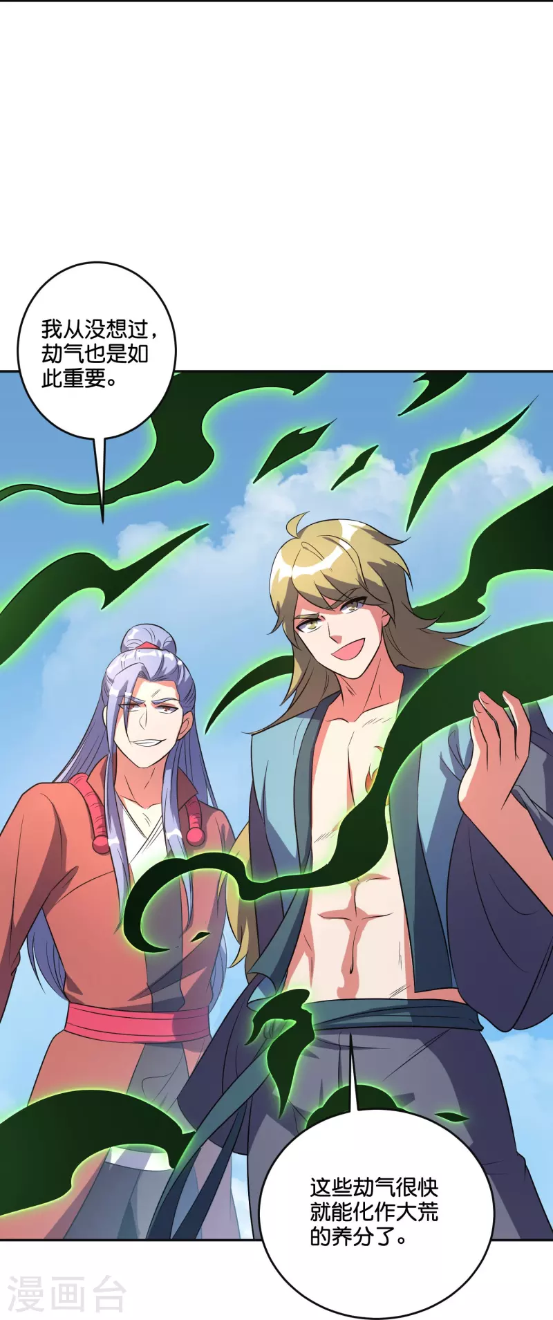 第2季213话 元婴升级！-第270话
